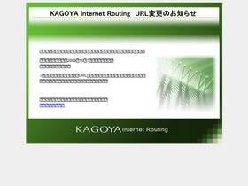 kagoya.net