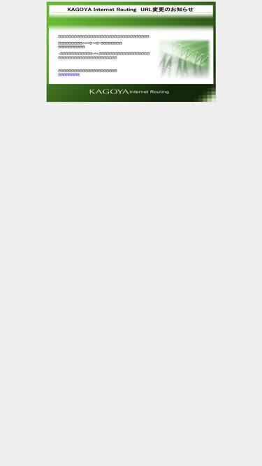 kagoya.net