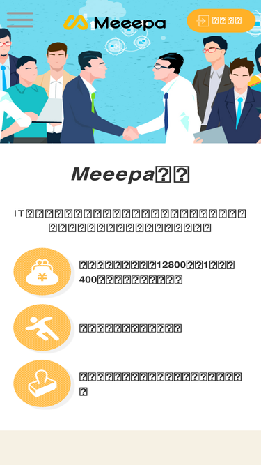 meeepa.jp