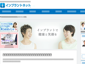 'implant.ac' screenshot