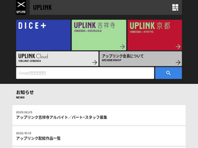 'uplink.co.jp' screenshot
