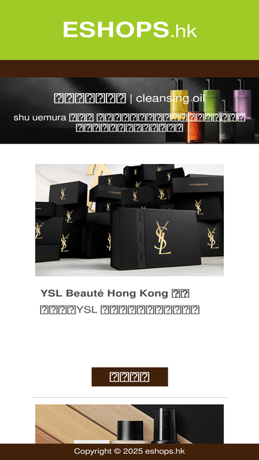 eshops.hk