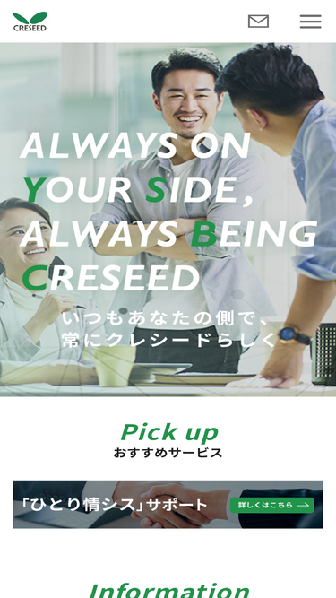 creseed.jp