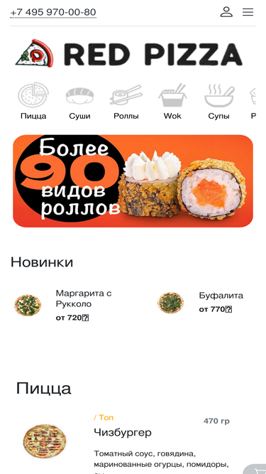 redpizza.ru
