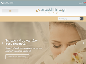 e-prosklitirio.gr
