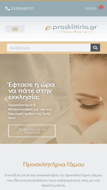 e-prosklitirio.gr
