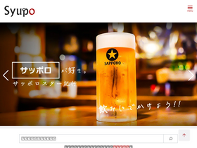 'syupo.com' screenshot