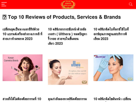 'topbestbrand.com' screenshot