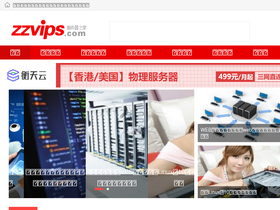 'zzvips.com' screenshot