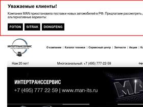 intertransservice.ru