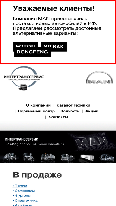 intertransservice.ru