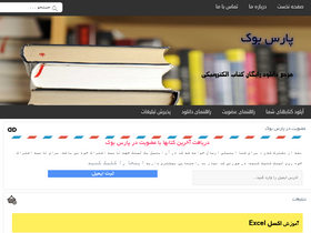 'parsbook.com' screenshot