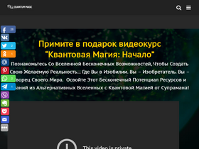 quantummagic.ru