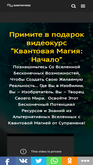 quantummagic.ru