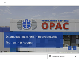 orasplast.ru