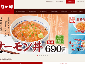 nakau.co.jp