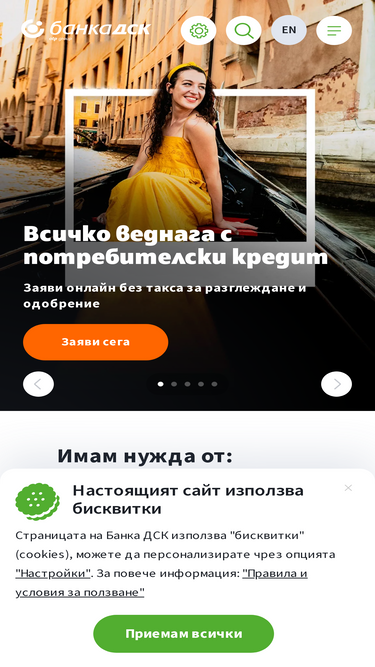 dskbank.bg