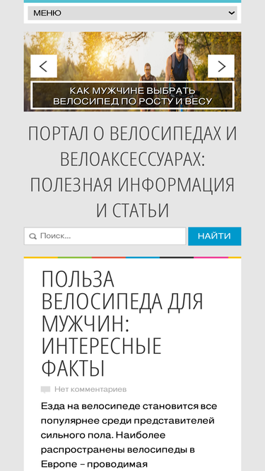 velosiped-info.ru