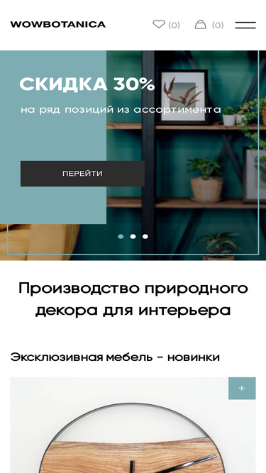 wowbotanica.ru