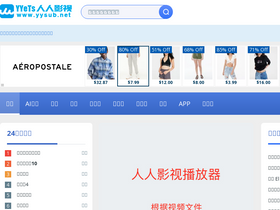 'yysub.net' screenshot