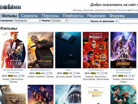 'kinokopilka.pro' screenshot