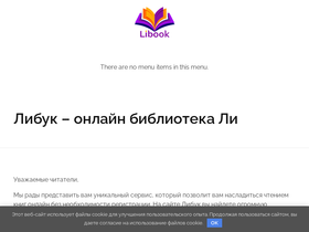 libook.info