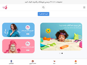 'rangdoneh.com' screenshot