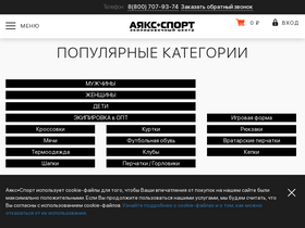 ajaxsport.ru