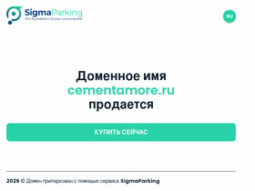 cementamore.ru