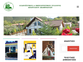 skamnosvoice.gr