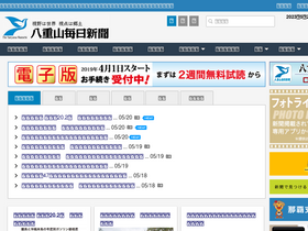 'y-mainichi.co.jp' screenshot