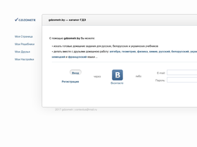 gdzometr.by