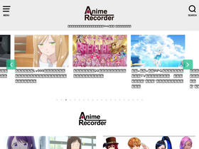 'anime-recorder.com' screenshot