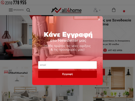 'all4home.com.gr' screenshot