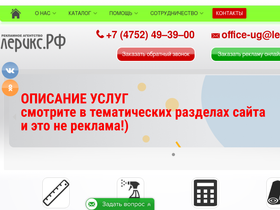 leriks.ru