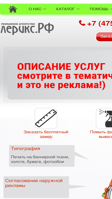 leriks.ru