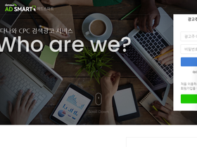 'adsmart.kr' screenshot
