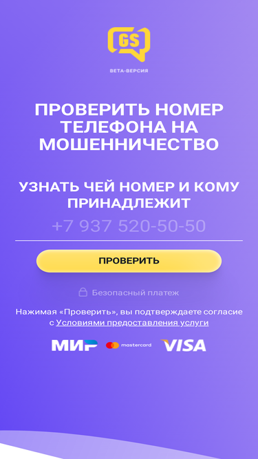 getscam.com