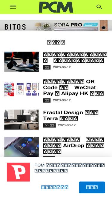pcmarket.com.hk
