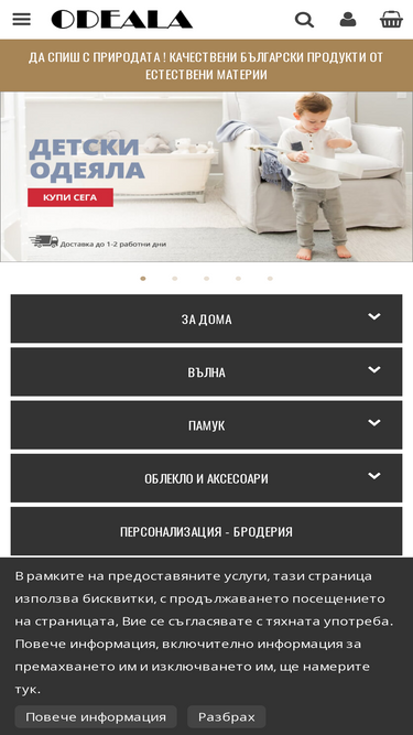 odeala.bg