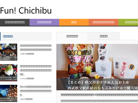 'fun-chichibu.com' screenshot