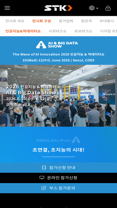 aibigdatashow.com
