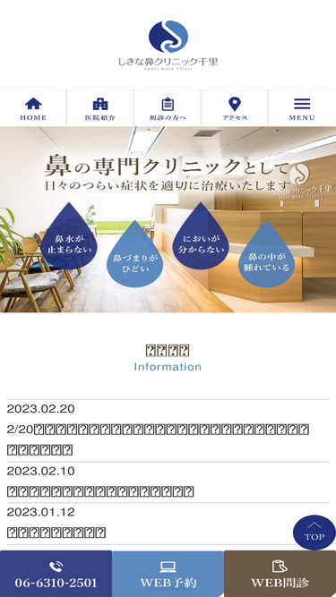 senri-nose.com