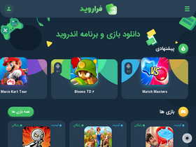 'fararoid.com' screenshot