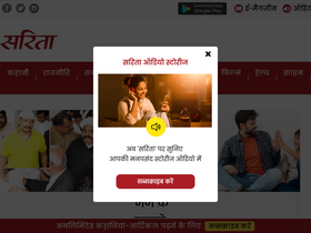 'sarita.in' screenshot