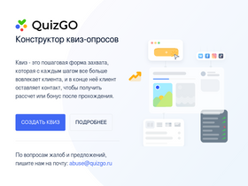 'quizgo.me' screenshot