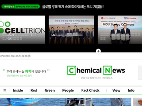 'chemicalnews.co.kr' screenshot