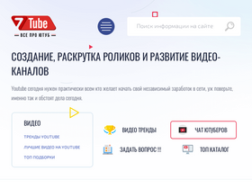 '7youtube.ru' screenshot