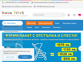 'rayatoys.com' screenshot
