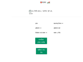 'land.gov.bd' screenshot